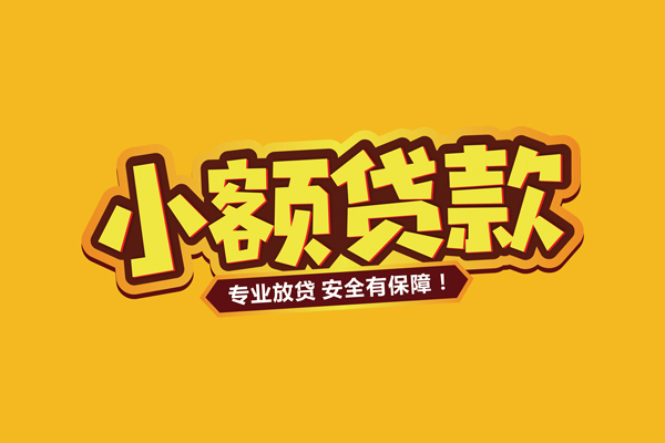 深圳急借借贷私人-深圳急借个人放贷-深圳急借私人借贷好吗