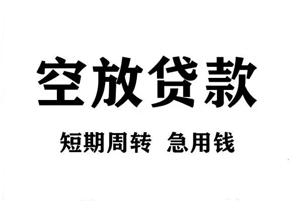 深圳急借正规短借