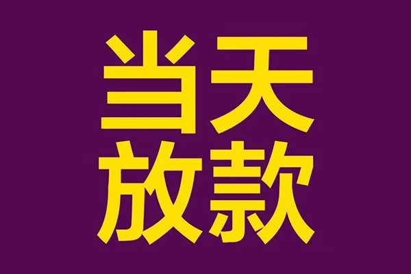 深圳急借私人空放联系方式-深圳急借私人贷款额-深圳急借哪里可以民间借贷