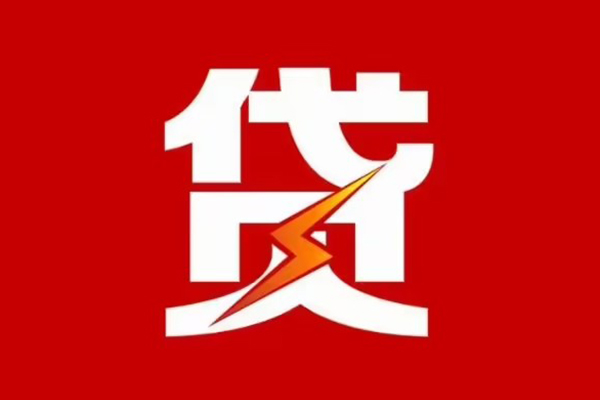 深圳急借民间小额借贷-深圳急借个人贷款额-深圳急借哪里有民间借贷