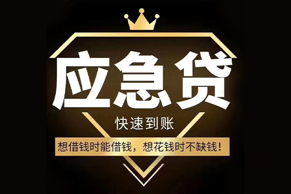 深圳急借个人正规借贷-深圳急借水钱空放-深圳急借短期空放