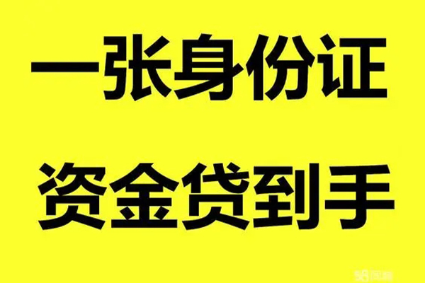 深圳急借地区公积金信用贷款-深圳急借大学生信用贷款-深圳急借私借空放免费上门