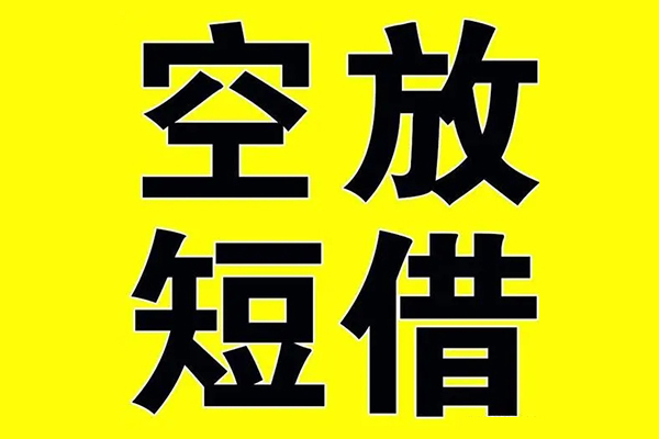 深圳急借私人身份证借私借-深圳急借民间借贷私人放款-深圳急借应急贷款