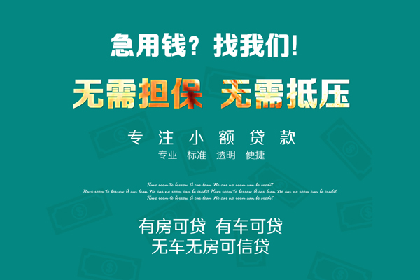 深圳急借空放借款-深圳急借私人放空借贷-深圳急借哪有民间借贷