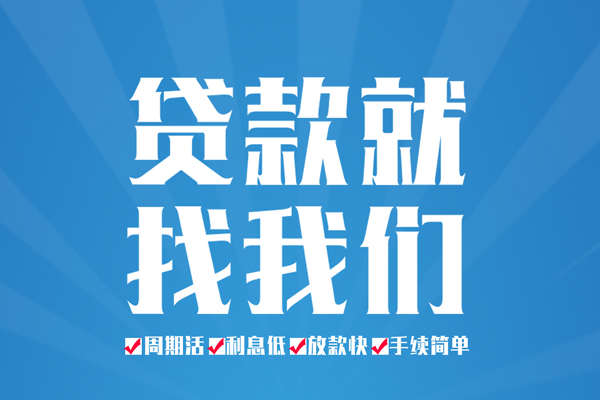 深圳急借短期借款-深圳急借贷款当天放款-深圳急借个人借贷款