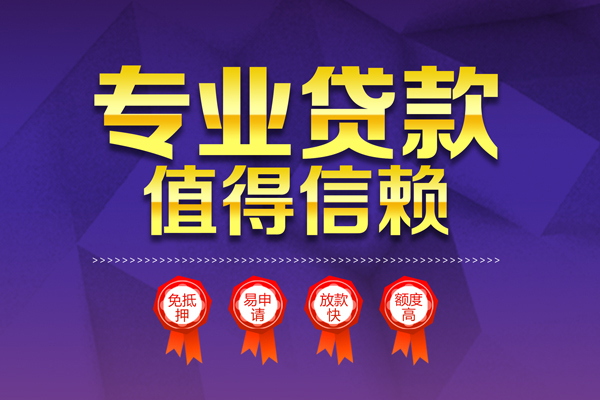 深圳急借小额贷款当天放款-深圳急借抵押身份证贷款-深圳急借私人借贷不查征信