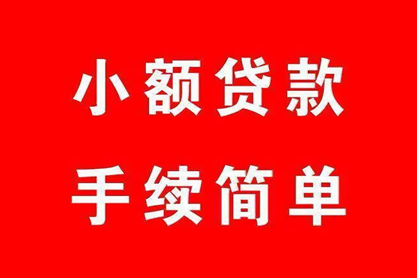 深圳急借民间借贷无抵押-深圳急借私人空放联系方式-深圳急借个人借贷