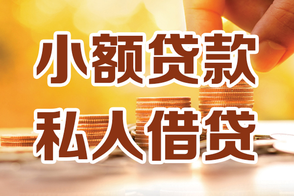 深圳急借贷款咨询-深圳急借个人借贷-深圳急借个人短借