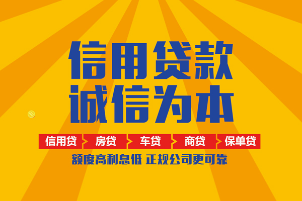深圳急借个人装修贷款-深圳急借民间贷款-深圳急借哪有私人借贷