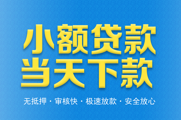 深圳急借身份证贷款在线-深圳急借身份证应急贷款-深圳急借短借公证