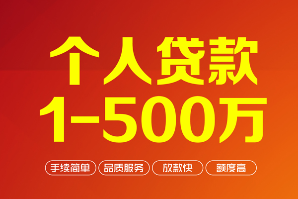 深圳急借私人私借-深圳急借民间借贷-深圳急借民间贷款