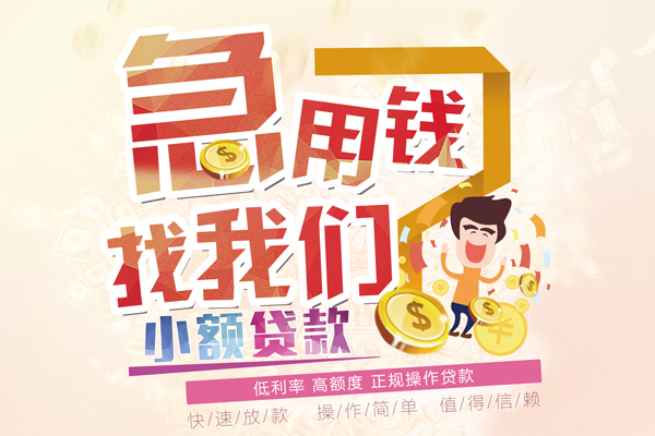 深圳急借无抵押贷款-深圳急借民间借贷无视黑白-深圳急借小额贷款不查征信