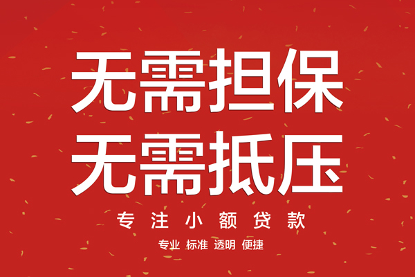 深圳急借个人正规借贷-深圳急借个人贷款-深圳急借民间小额借贷