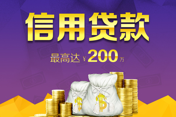 深圳急借信用贷款网-深圳急借空放借钱-深圳急借哪里可以借钱