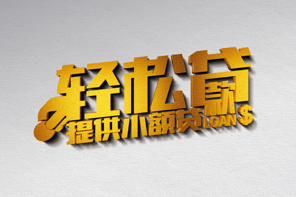 深圳急借个人上门借贷-深圳急借短借空放-深圳急借哪里可以信用贷款
