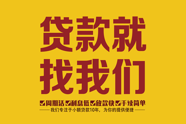 深圳急借短借私人-深圳急借民间小额借贷-深圳急借借私借