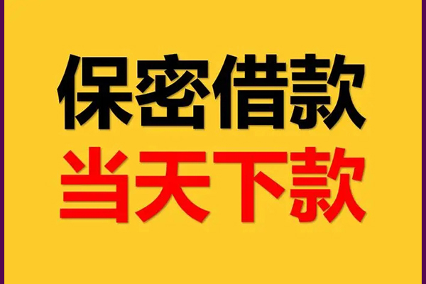 深圳急借小额短借-深圳急借空放借钱-深圳急借私人私借