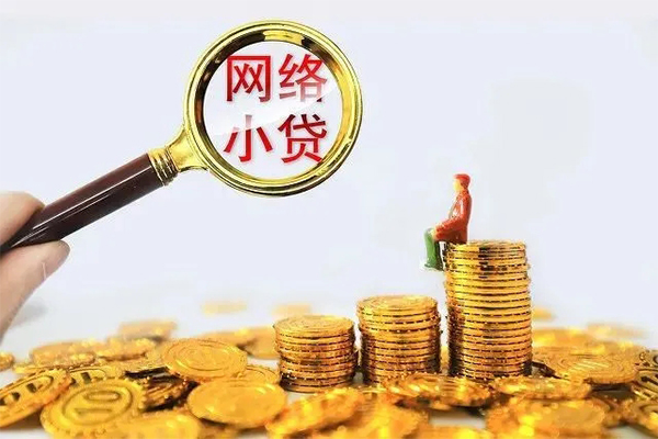 深圳急借24小时上门放款-深圳急借网上小额贷款-深圳急借私人借贷好吗