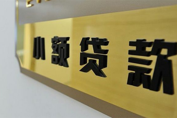 深圳急借贷私借-深圳急借小额贷款地址-深圳急借私人贷款
