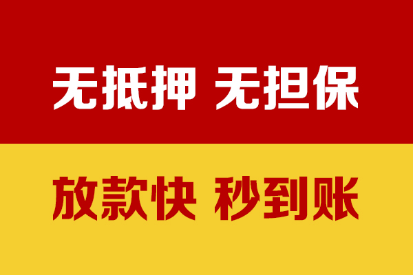 深圳急借私人贷款小额贷款-深圳急借私人24小时借钱-深圳急借短借空放
