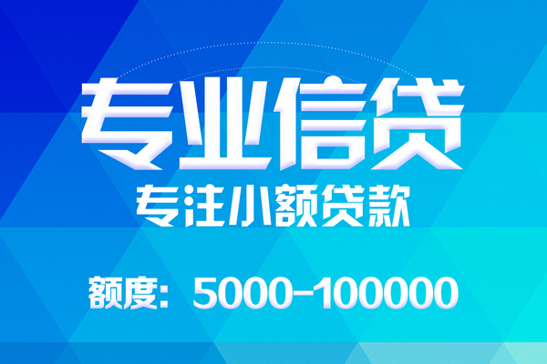 深圳急借身份证线下贷款-深圳急借借款-深圳急借身份证小额贷款